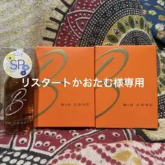 最新】バイオコンク2箱（50ml×4）賞味期限2027.04.27 - メルカリ