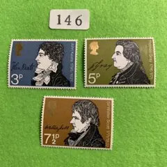 146 イギリスの未使用切手