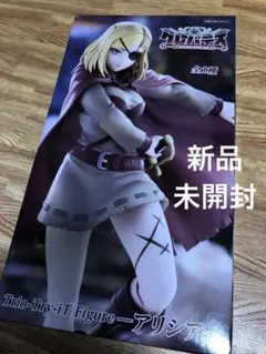 クレバテス　 Trio-Try-iT フィギュア　アリシア