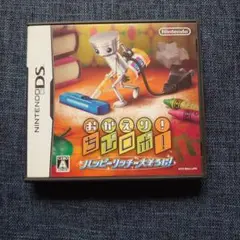 【DS】おかえり ちびロボ！