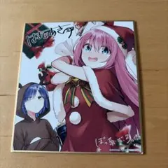 ぼっち・ざ・ろっく ミニ色紙ホルダー ゲーマーズ 冬の本まつり2023 ぼざろ ぼっち・ざ・ろっく ミニ色紙ホルダー ゲーマーズ 冬の本まつり2023 ぼ