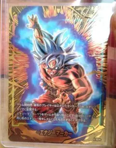美品 エナジーマーカー E-05 ドラゴンボール プロモ パラレル - メルカリ