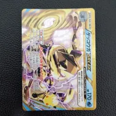 ゲッコウガBREAK　30周年　復刻レア
