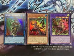 遊戯王　デモンスミスセット　No.25114