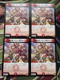 デュエマ 鬼星の絆 フウジン天＆ライジン天 4枚　33