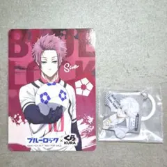 ブルーロック×くら寿司 凪誠士郎 糸師冴 2点セット