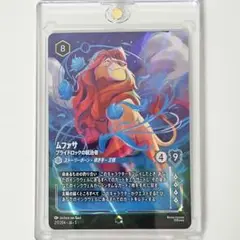 ムファサ プライドロックの統治者 217/204 エンチャンテッド 星々の輝き