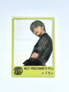 2026年最新】nct resonance pt.2 ヘチャンの人気アイテム - メルカリ