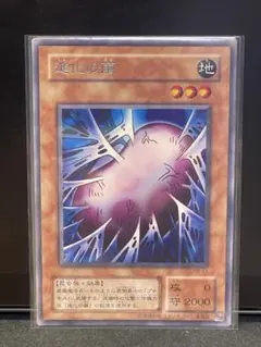 黙する死者 LE5-009 ウルトラレア 遊戯王 - メルカリ