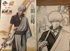 一番くじ　銀魂展　Ｂ賞 坂田銀時 フィギュア 銀魂 A4ポスター セット