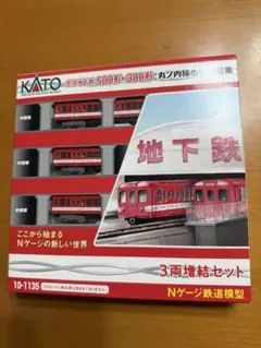 2026年最新】KATO 丸ノ内線の人気アイテム - メルカリ