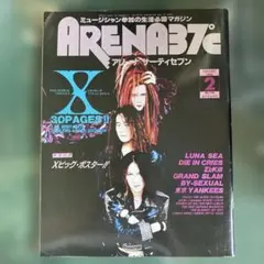 ARENA37℃ No.125 1993年2月号 X表紙