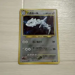 ポケモンカード ハガネール ☆ 1ED e3 072/087 海からの風 - メルカリ