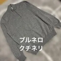 Q58★未使用★24SS★極上スパンコールつき サマーニット ブルネロクチネリ Q58☆未使用☆24SS☆極上スパンコールつき サマーニット