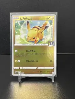 2026年最新】ピカチュウ 25th ゴールデンの人気アイテム - メルカリ