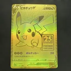 極美品』『PSA素体』ゴールデンピカチュウS8a-G 001/015 - メルカリ