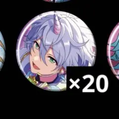 あんスタ コレクション缶バッジ Sep カンナ20点