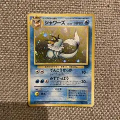 【旧裏】シャワーズ ★ 第2弾拡張パック ポケモンジャングル