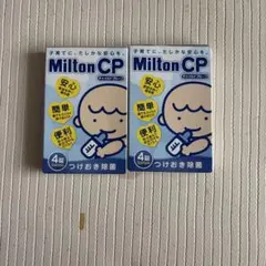 Milton ミルトン サンプル 哺乳瓶除菌 洗剤6錠 2セット