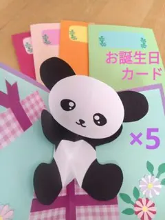 お誕生日カード　保育園　幼稚園　お祝い