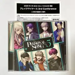 ブレマイ パソソン CD パーソナルソング vol.5 1部特典付き