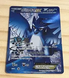 2026年最新】フリーザーexの人気アイテム - メルカリ