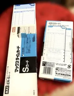 マックスタイムカード未使用200枚