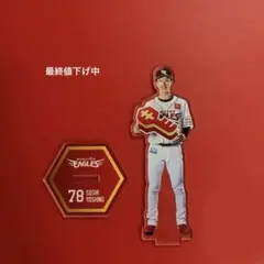 2026年最新】吉野創士の人気アイテム - メルカリ