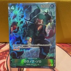 ロロノア・ゾロ PRB02-006 パラレル