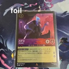 2026年最新】ロルカナ foil ハデスの人気アイテム - メルカリ