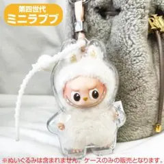 ラブブケース クリア カバー 透明ケース　ミニラブブ　LABUBU