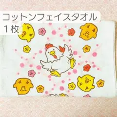 新品未使用品／とり柄コットンタオル１枚／舞酉
