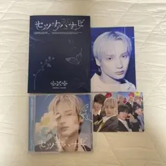 TXT セツナハナビ ボムカイユニットトレカ　ソロジャケット　photocard