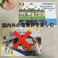 【専用】福音館書店　絵本　でんしゃにのってうみへいったよ　単品