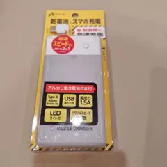 건전지식 스마트폰 충전기