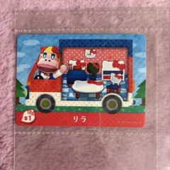 amiiboカード　サンリオ　リラ　あつ森