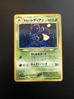 旧裏 やさしいレディアン★ PSA8 2026年最新】やさしいレディアンの人気アイテム - メルカリ