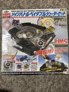 2025年最新】ベイブレードhmsの人気アイテム - メルカリ