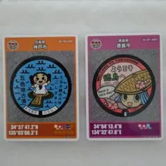 2025年最新】マンホールカード 001の人気アイテム - メルカリ