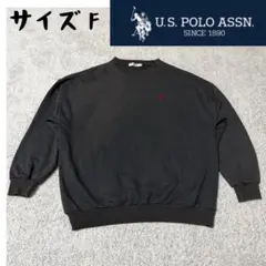 【U.S. POLO ASSN.】オーバーサイズ スウェット F 刺繍ロゴ