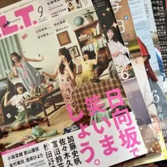 日向坂46 雑誌まとめ売り