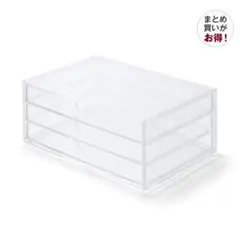 無印良品 小物ケース 3段ケース