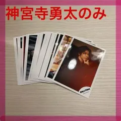 神宮寺勇太　公式写真　まとめ売り　60枚セット 2026年最新】神宮寺勇太 公式写真 まとめの人気アイテム - メルカリ