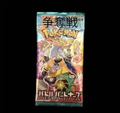 300円オークション「争奪戦」バトルパートナーズ未開封
