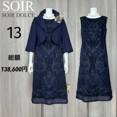 【新品同様/東京ソワール】soir dolce マザーズロングドレス SOIR DOLCE 東京ソワール 上質プレミアム光沢ピンクベージュロング