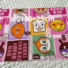 アンパンマンキャラクター生地 はぎれ