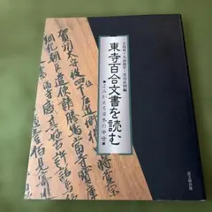 日本伝統刺青 第2巻 絶版 レア - メルカリ
