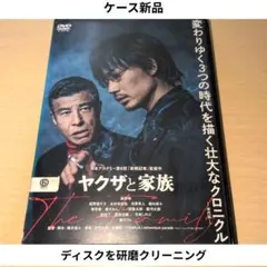 2026年最新】ヤクザと家族 The Family[Blu-ray]の人気アイテム - メルカリ