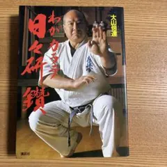 2026年最新】赤畠大徳の人気アイテム - メルカリ