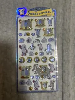 正規品　新品未開封！パペットスンスン　うるちゅるポップシール